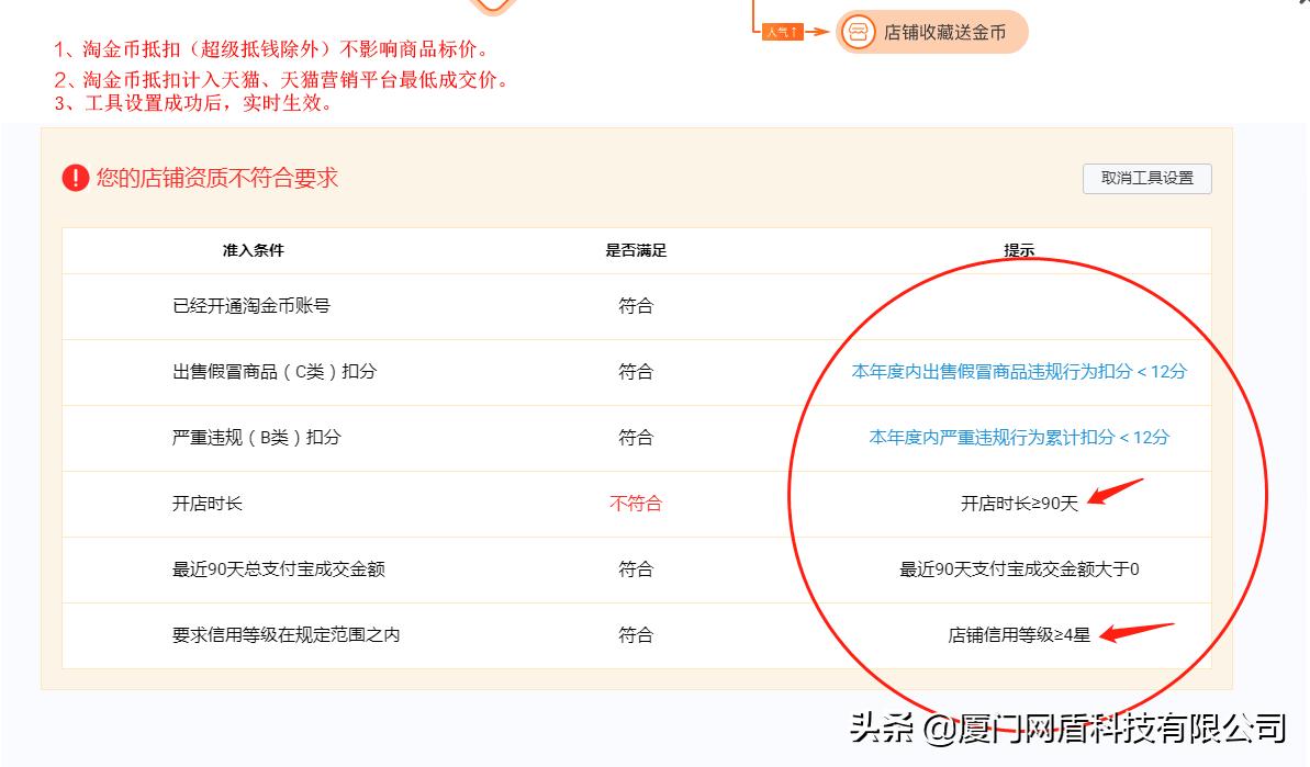 电商平台淘金币怎么获得,电商淘金币