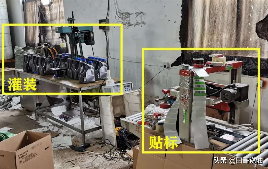 润滑油造假大案,润滑油造假案件