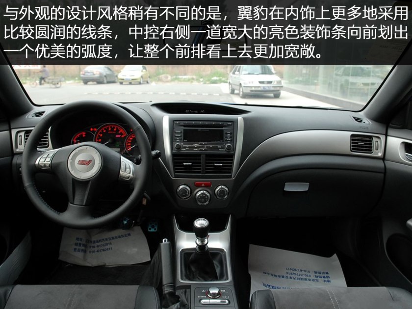 玩车*党**的福音你值得拥有的斯巴鲁翼豹