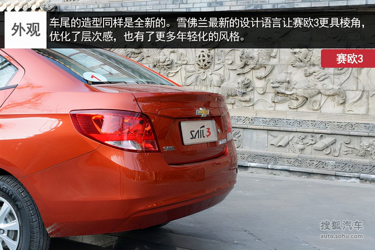 新到2016年雪佛兰赛欧3高配版,雪佛兰赛欧3哪款性价比高