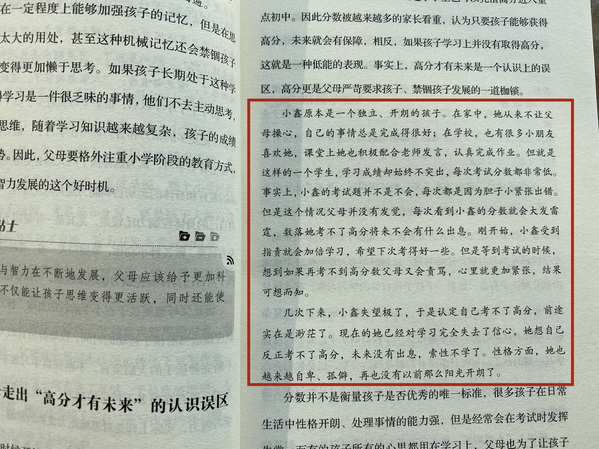 学渣儿子逆袭,学渣变成学霸家长怎么教育孩子