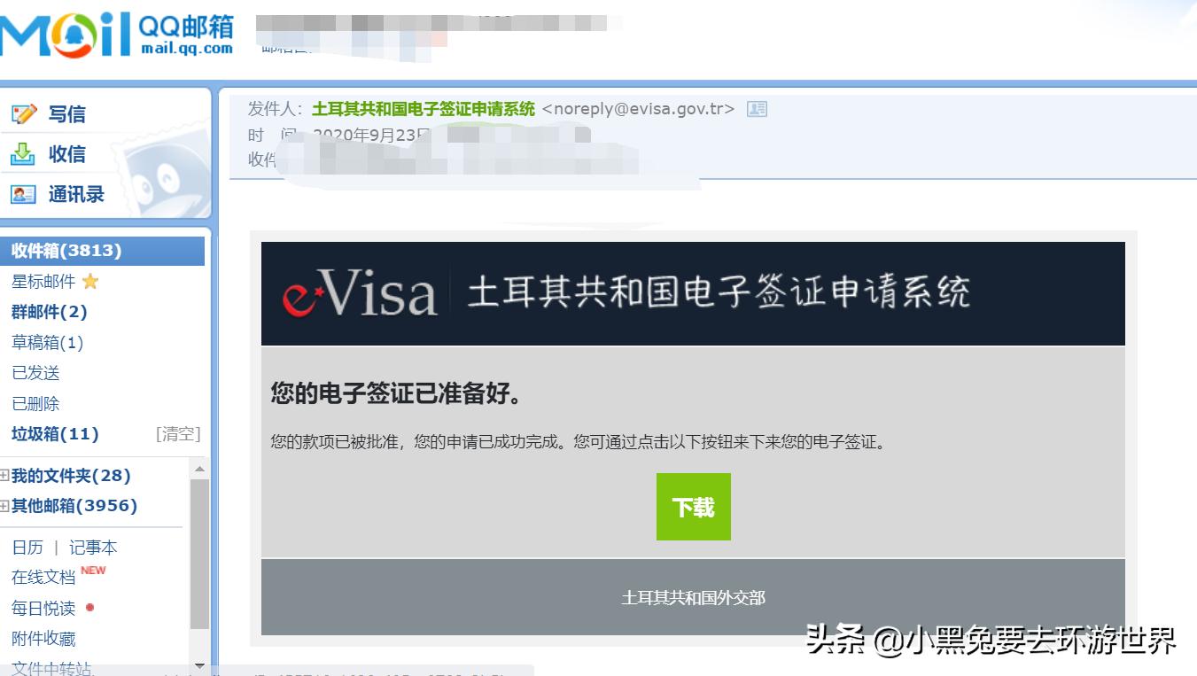 土耳其电子签证攻略大全,土耳其电子签证申请步骤详解