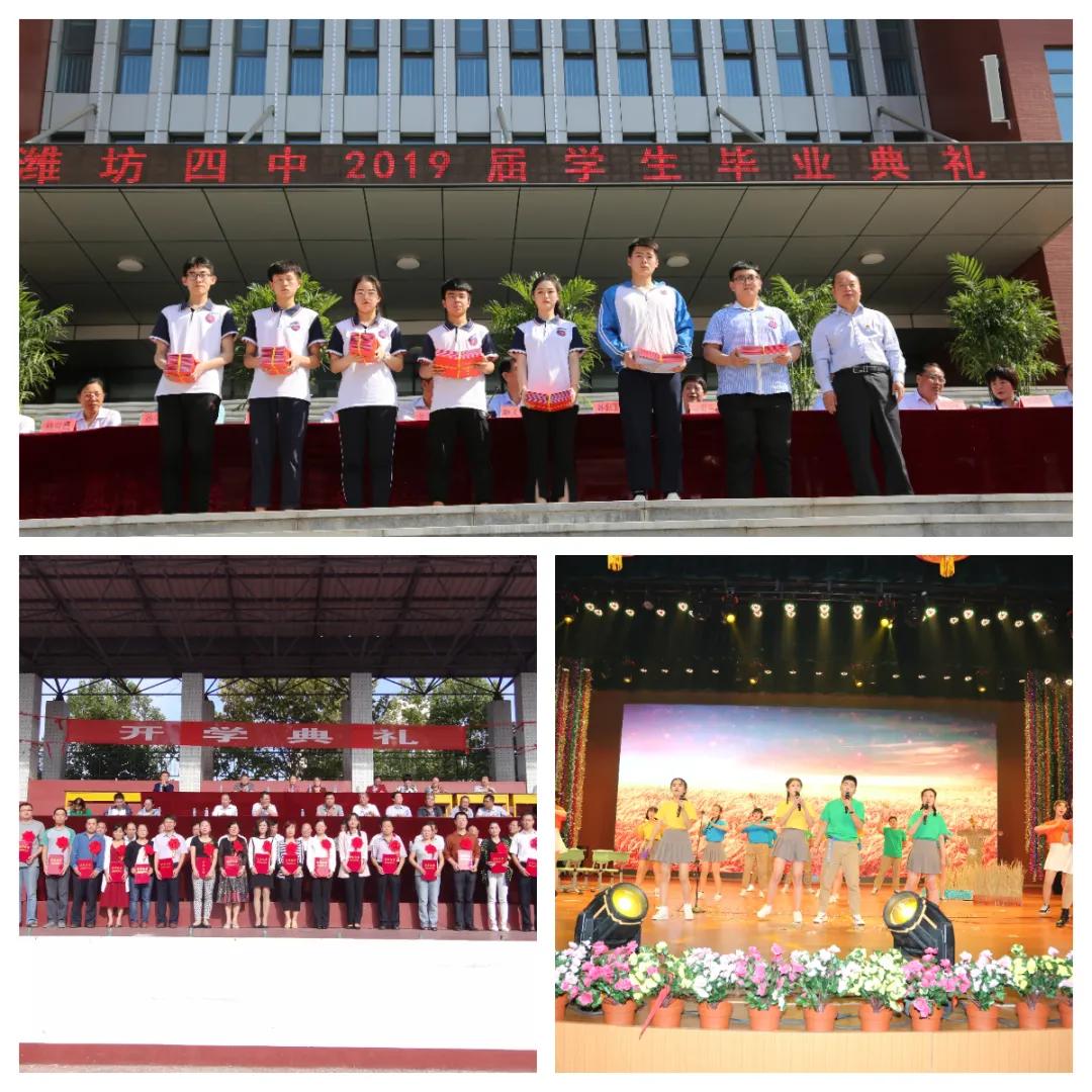 共赴一场心灵之约,山东省潍坊第四中学信心筑梦