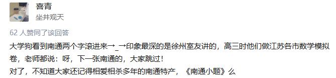 为什么南通学霸多,南通小学学霸在学什么