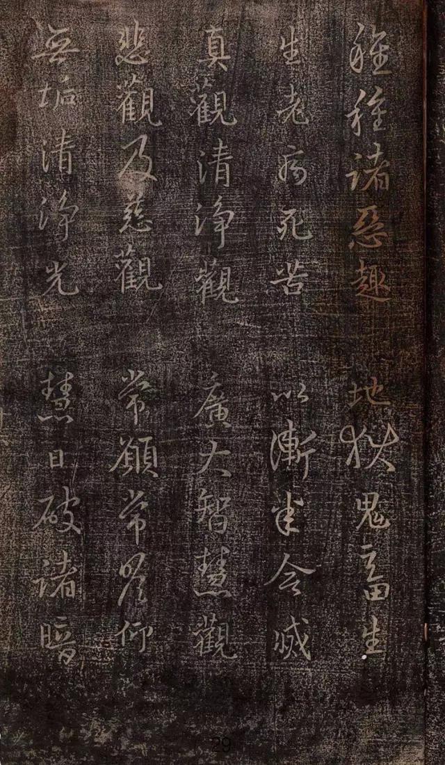 心经王羲之字帖全文,王羲之妙法莲华经书法欣赏