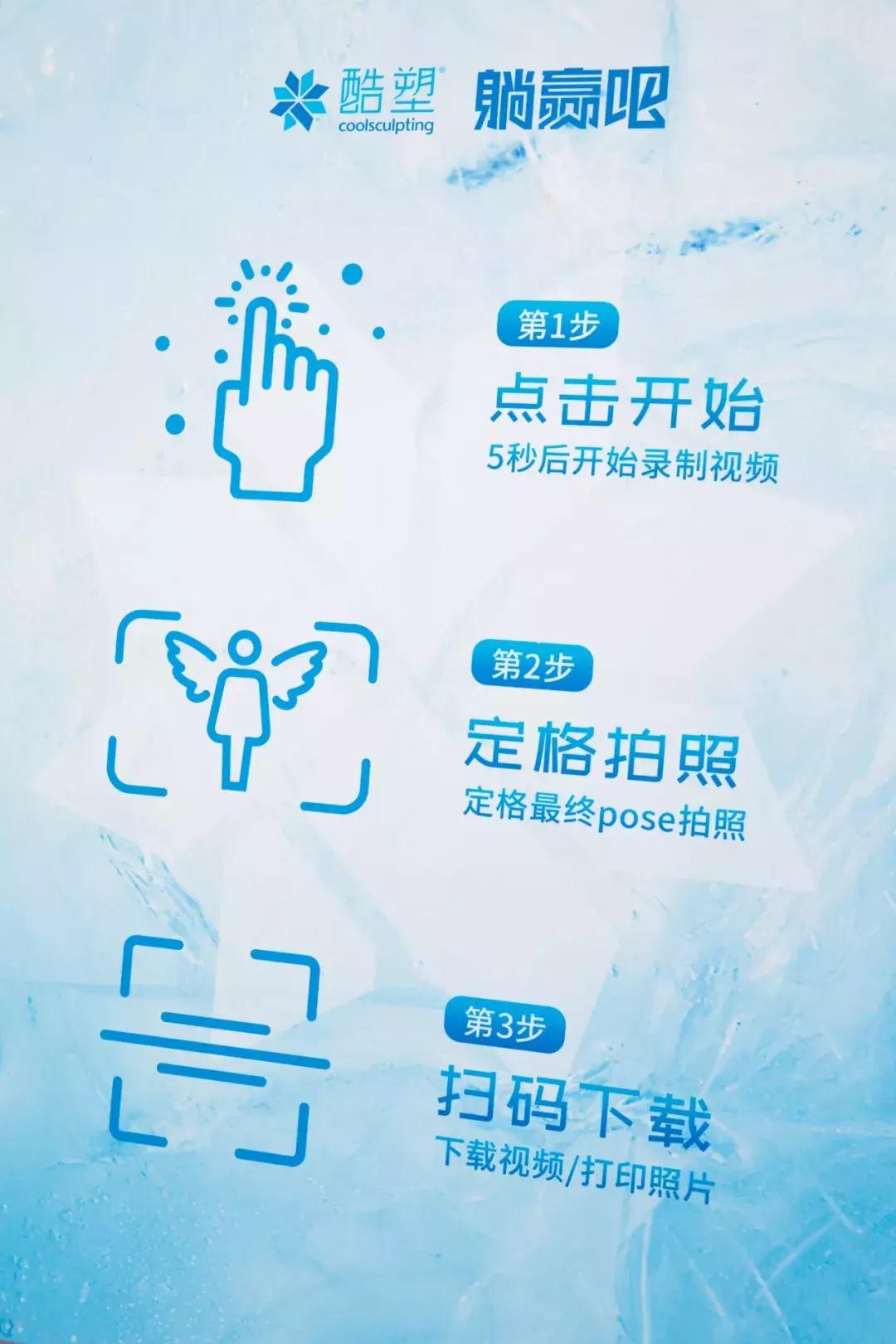 来酷塑X顾爷快闪展，探索减肥的终极奥义