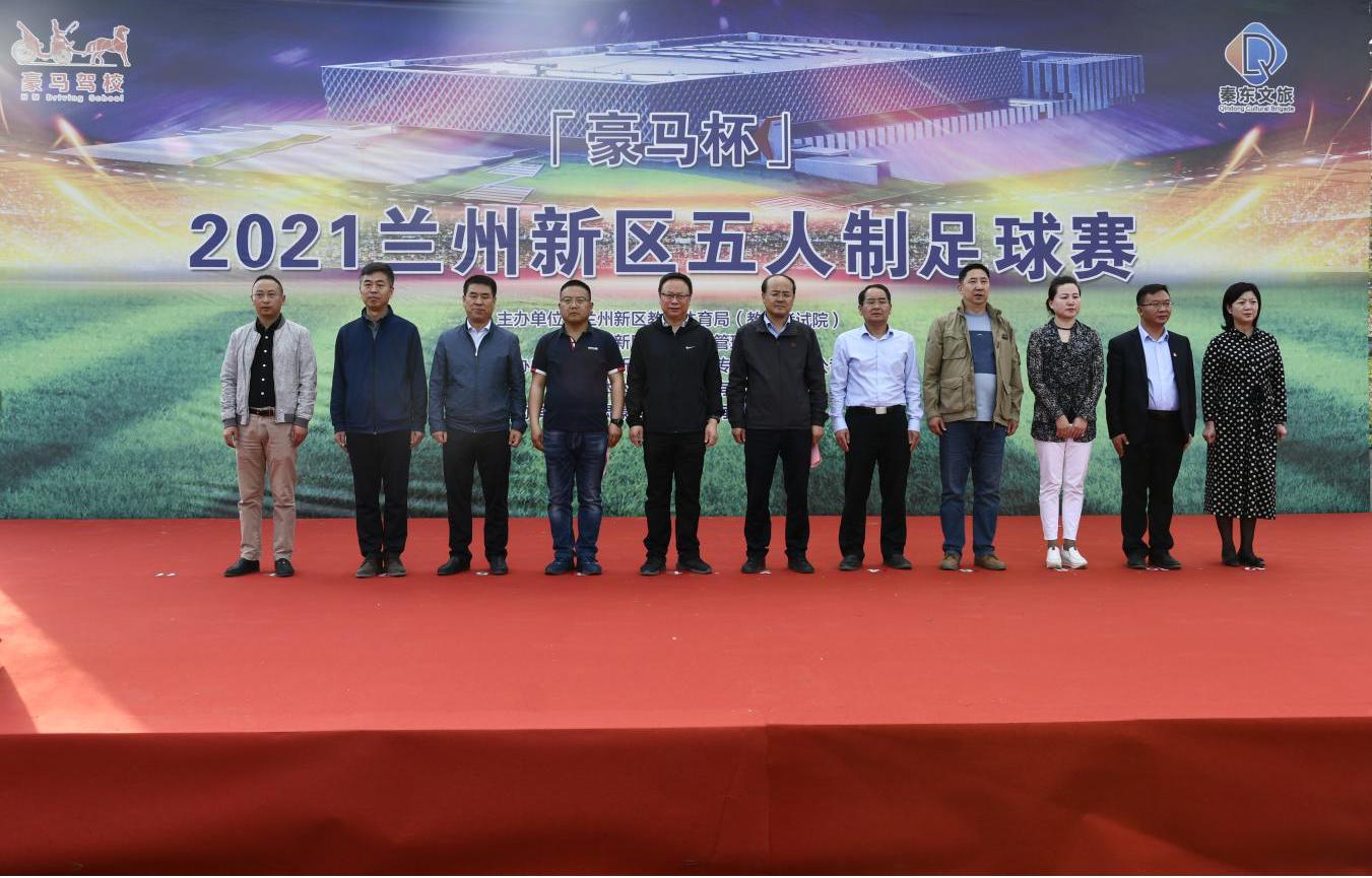 兰州安宁区2024足球友谊赛,豪马杯