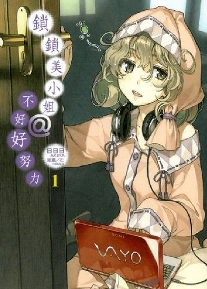 日本轻小说界三大战神,日本轻小说十大公认神作