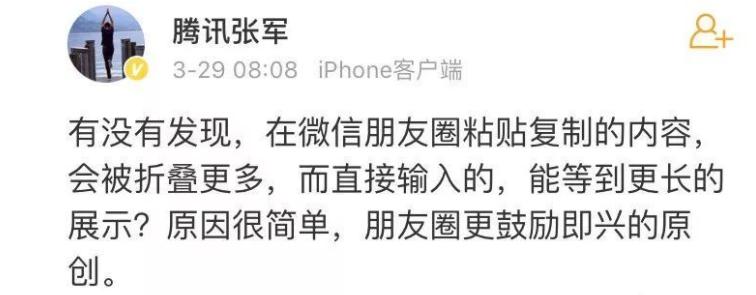 神器分享！字数太多朋友圈被折叠？该试试百度不折叠输入*功法**能了