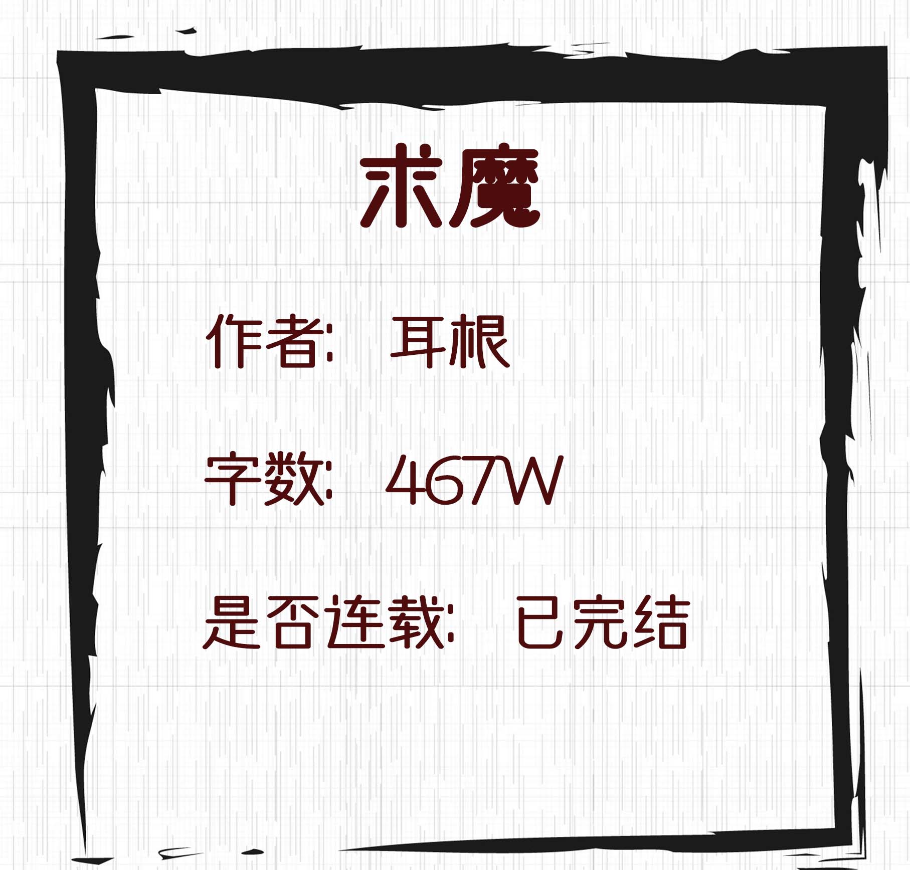五本仙侠修真小说推荐,4部仙草级的仙侠小说