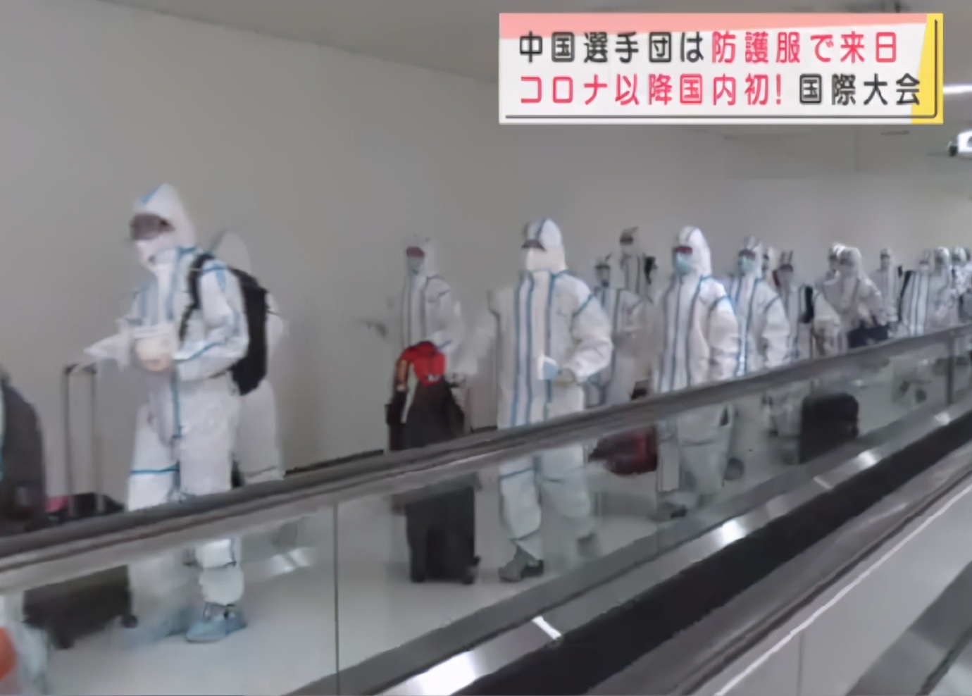 中国队穿防护服参加日本比赛,官方回应中国队穿防护服参赛