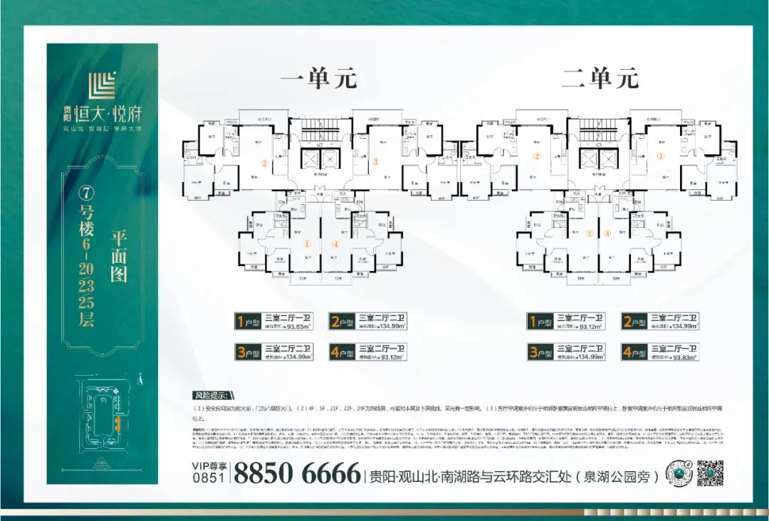 8字头带地暖，500米内山水双公园，恒大献上一曲“惊雷”