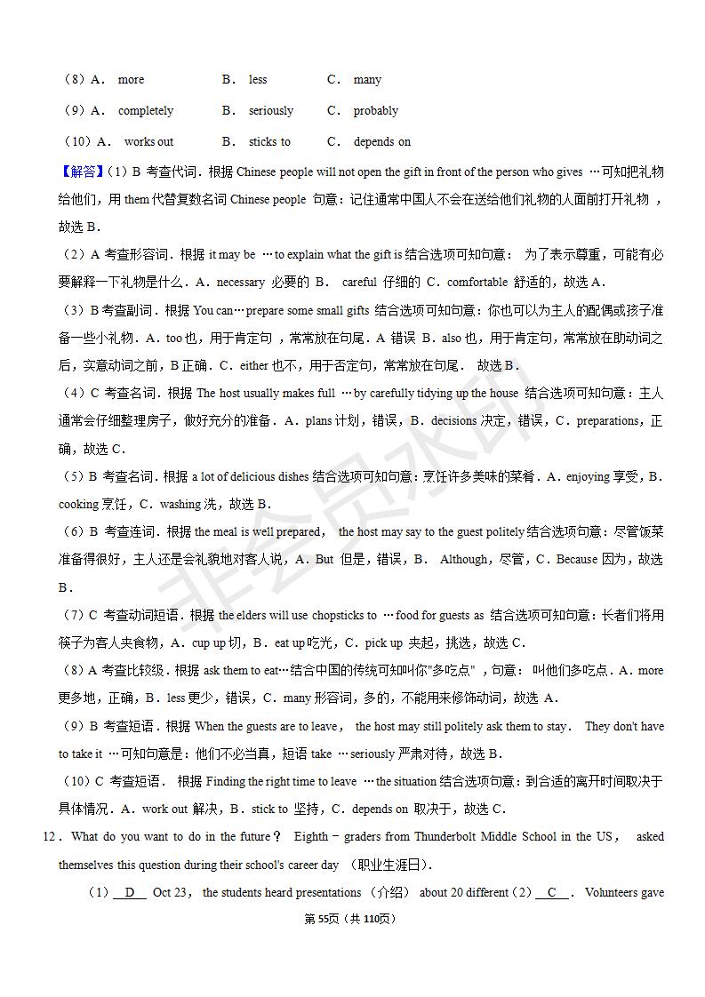 安徽中考英语完形填空解题技巧,中考英语完形填空50篇