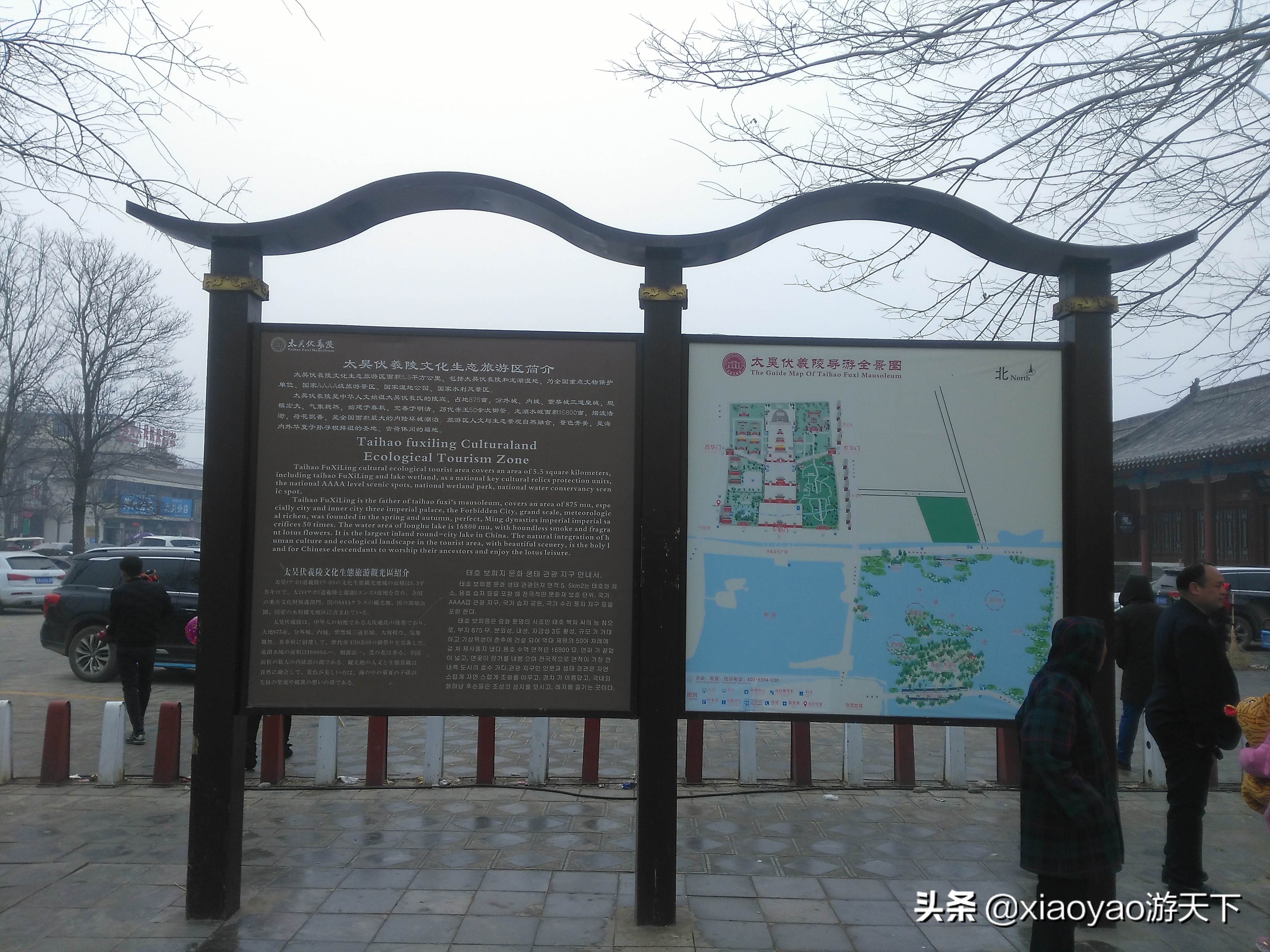 天下第一陵太昊伏羲陵,河南周口淮阳太昊伏羲陵