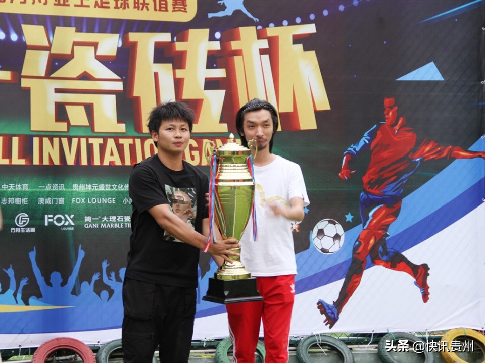 第二届方舟业主足球联谊赛暨“简一瓷砖”杯隆重开幕