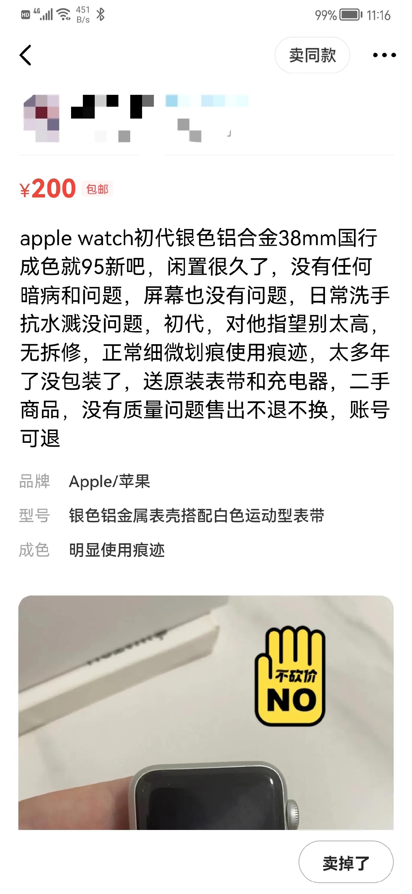 苹果watch手表第一代,2019applewatch是第几代手表