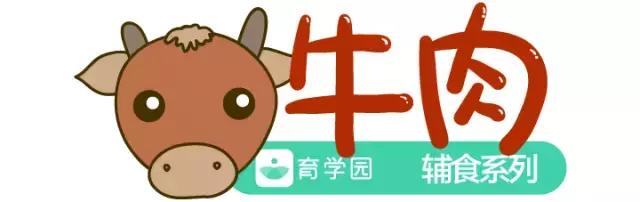 牛肉怎样吃有利于孩子成长,牛肉可以给宝宝做什么辅食