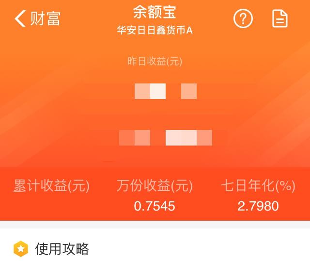 余额宝和微信存哪个划算,余额宝和微信存款哪个更靠谱