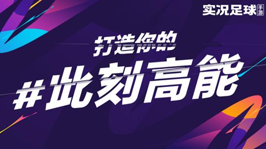 网易足球节好玩吗,网易足球节2018