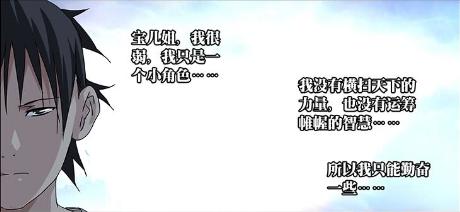 一人之下4季1,一人之下评楚岚真正实力