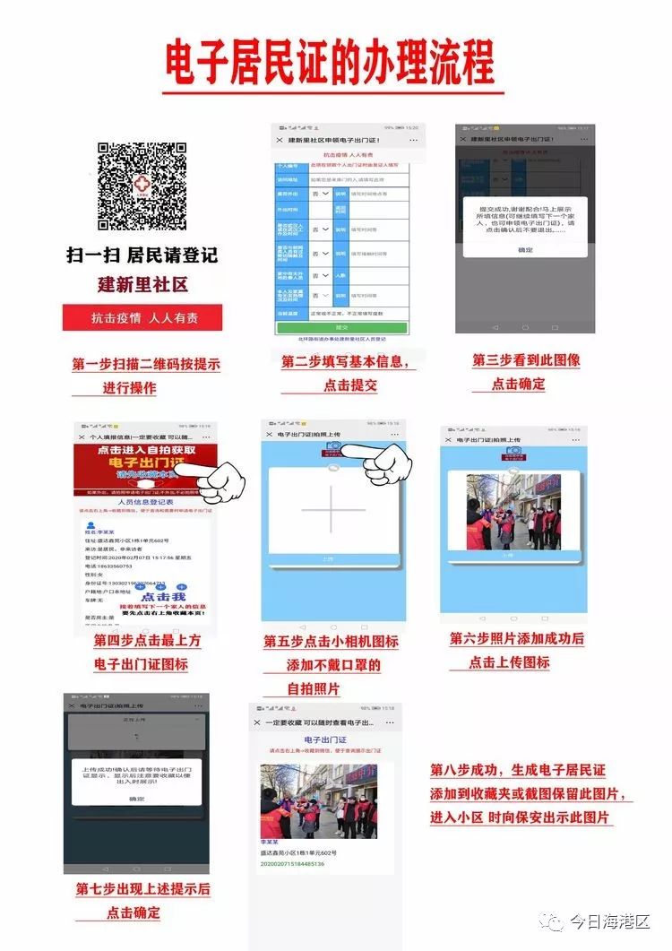 以实际行动打赢疫情防控阻击战,以实际行动助力疫情防控阻击战