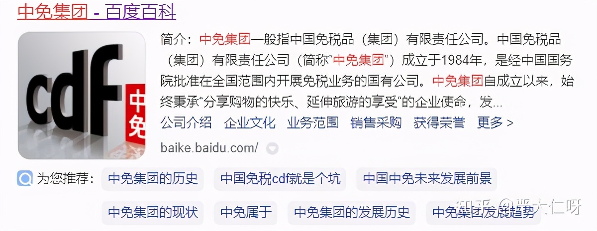 cdf会员购小程序怎么有邀请码,中免集团cdf会员购是正品吗