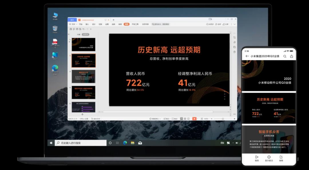 荣耀平板v7pro和小米手机多屏协同,平板和笔记本多屏协同