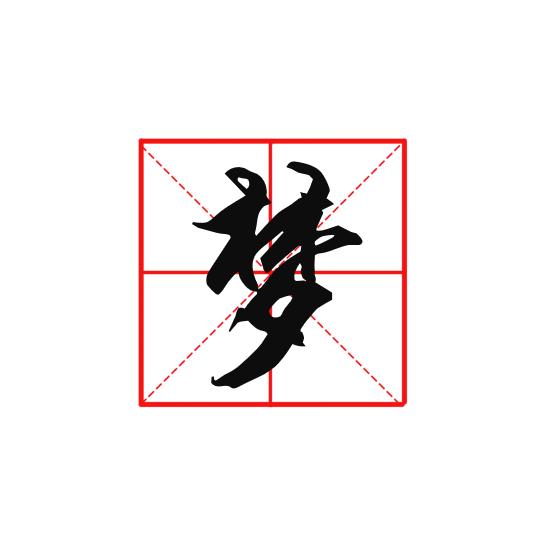 光谷有个海归群，密码“3551”