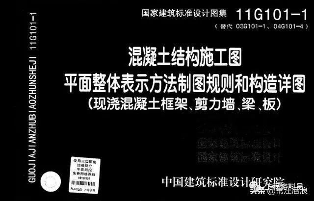 超详细梁钢筋平法识图