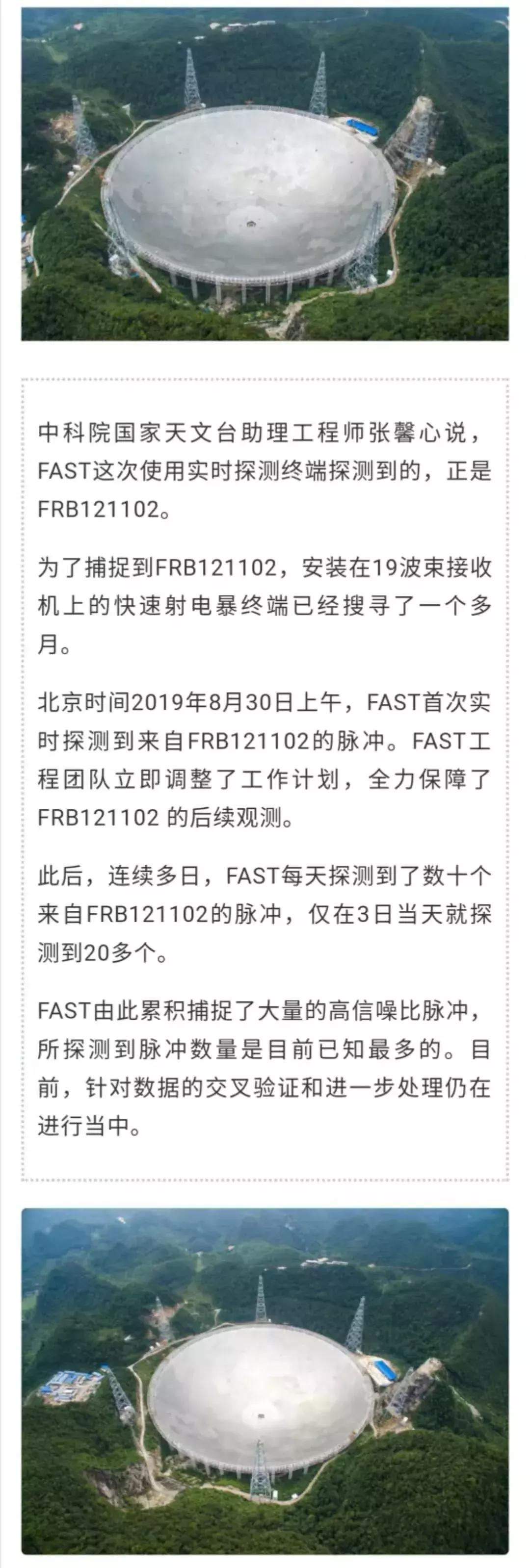 天眼30亿光年信号,中国天眼收到宇宙深处的神秘信号