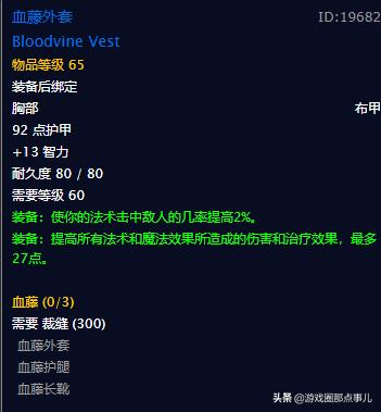 魔兽怀旧服裁缝1-450级攻略,魔兽怀旧服裁缝1-375材料清单