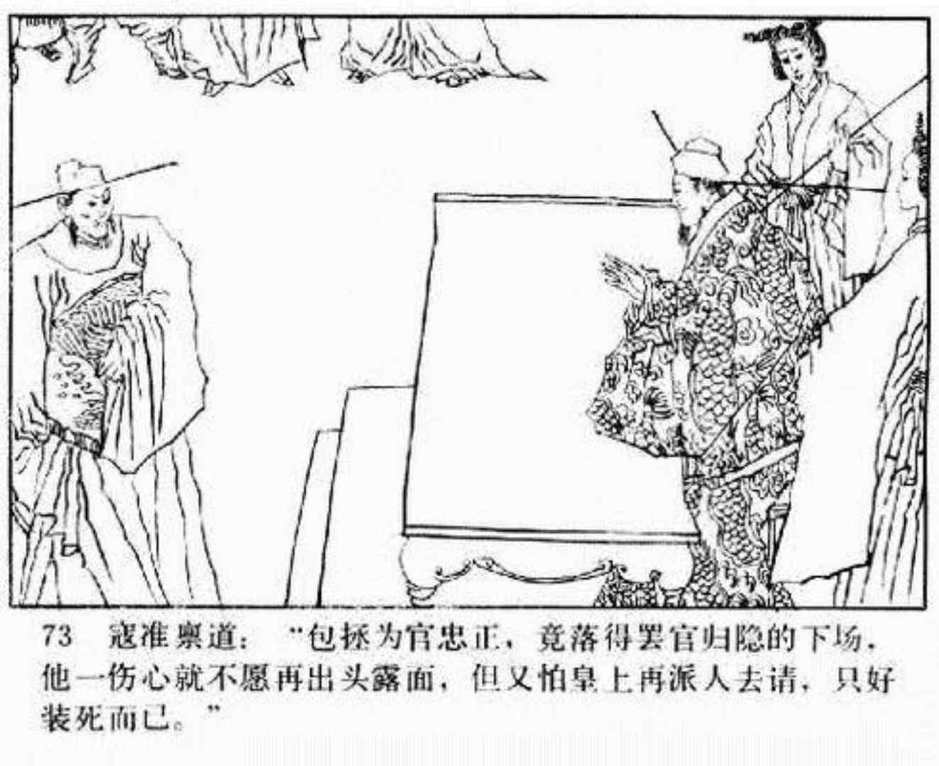 小将呼延庆评书9,琴书呼延庆兵困汴梁全集