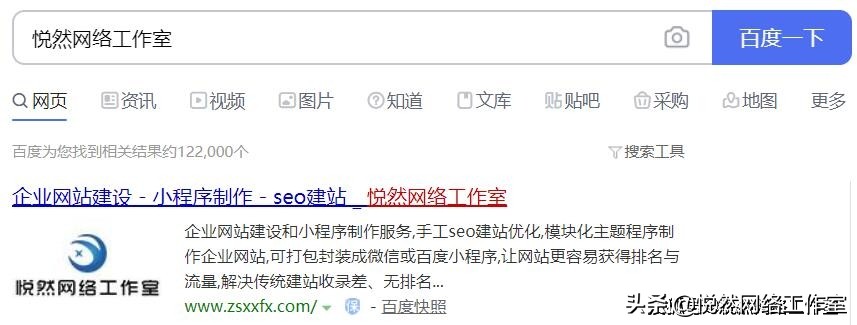 百度logo权限,百度站点logo的开启方式