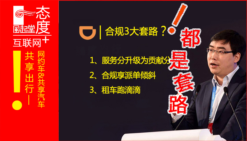 以租代购跑滴滴好做吗,以租代购跑滴滴专车