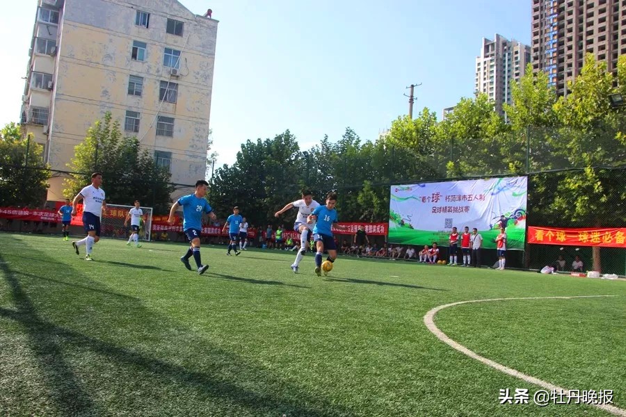菏泽5人制足球,在菏泽举办的足球比赛