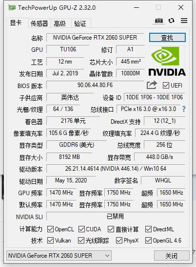 影驰rtx2060super8g和2080对比,rtx2060和2060super显卡