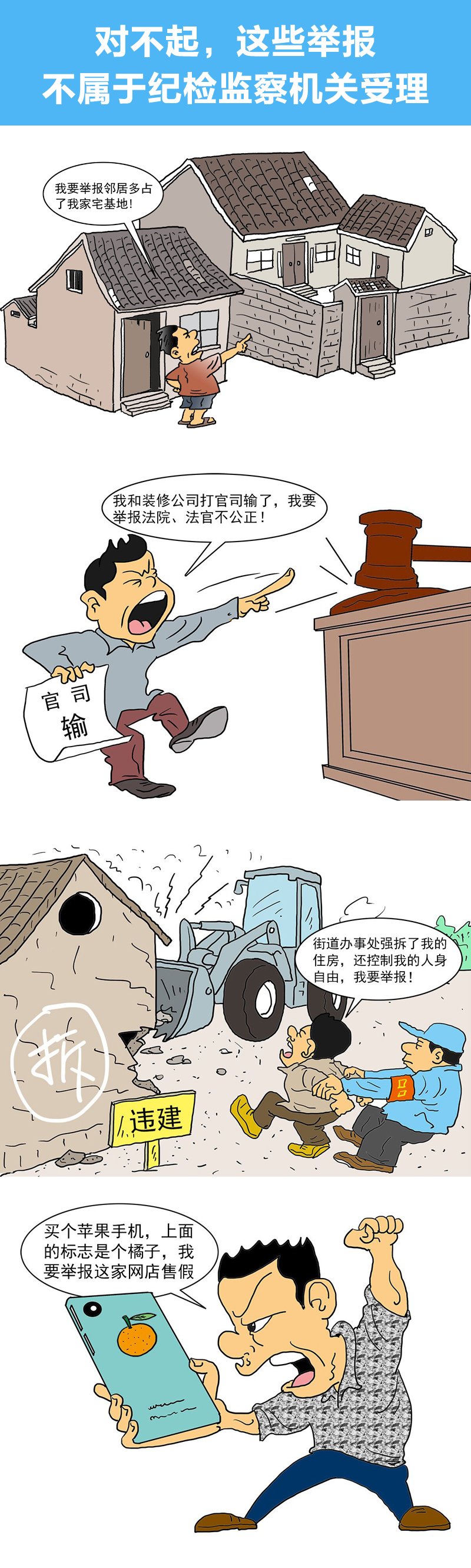 纪检监察信访举报工作指南,纪检监察办理举报案件时间