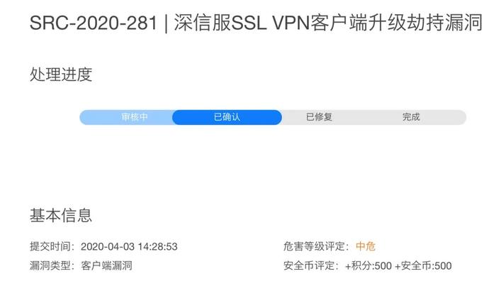海外深信服VPN遭遇漏洞攻击,国内用户请尽快安装补丁包