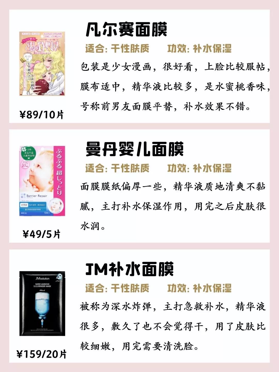 多款面膜推荐总有适合你的,20款好用的面膜都在这里