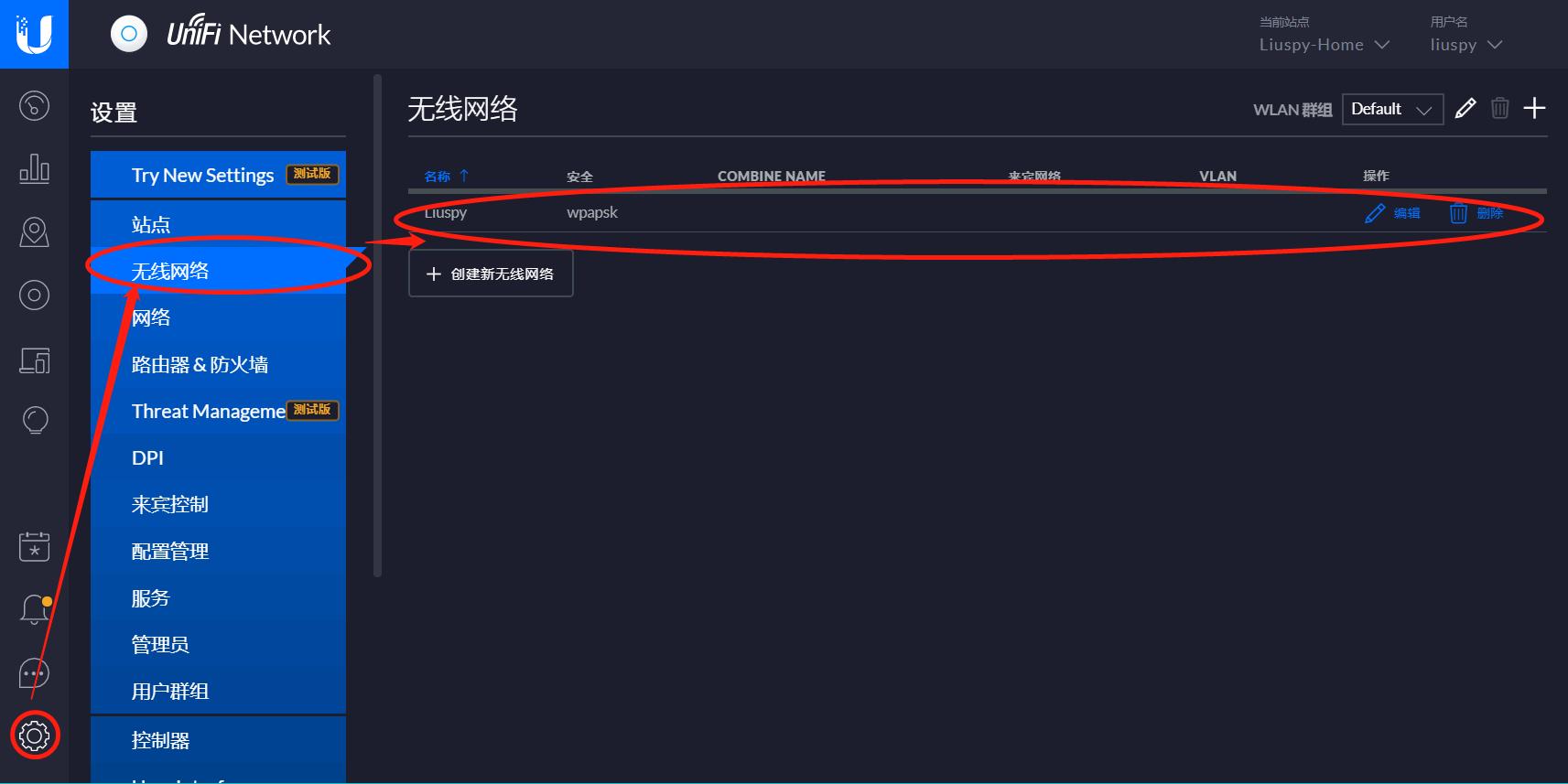 「N合1服务器进阶指南」全屋wifi无缝漫游实践，UbntAC+AP部署