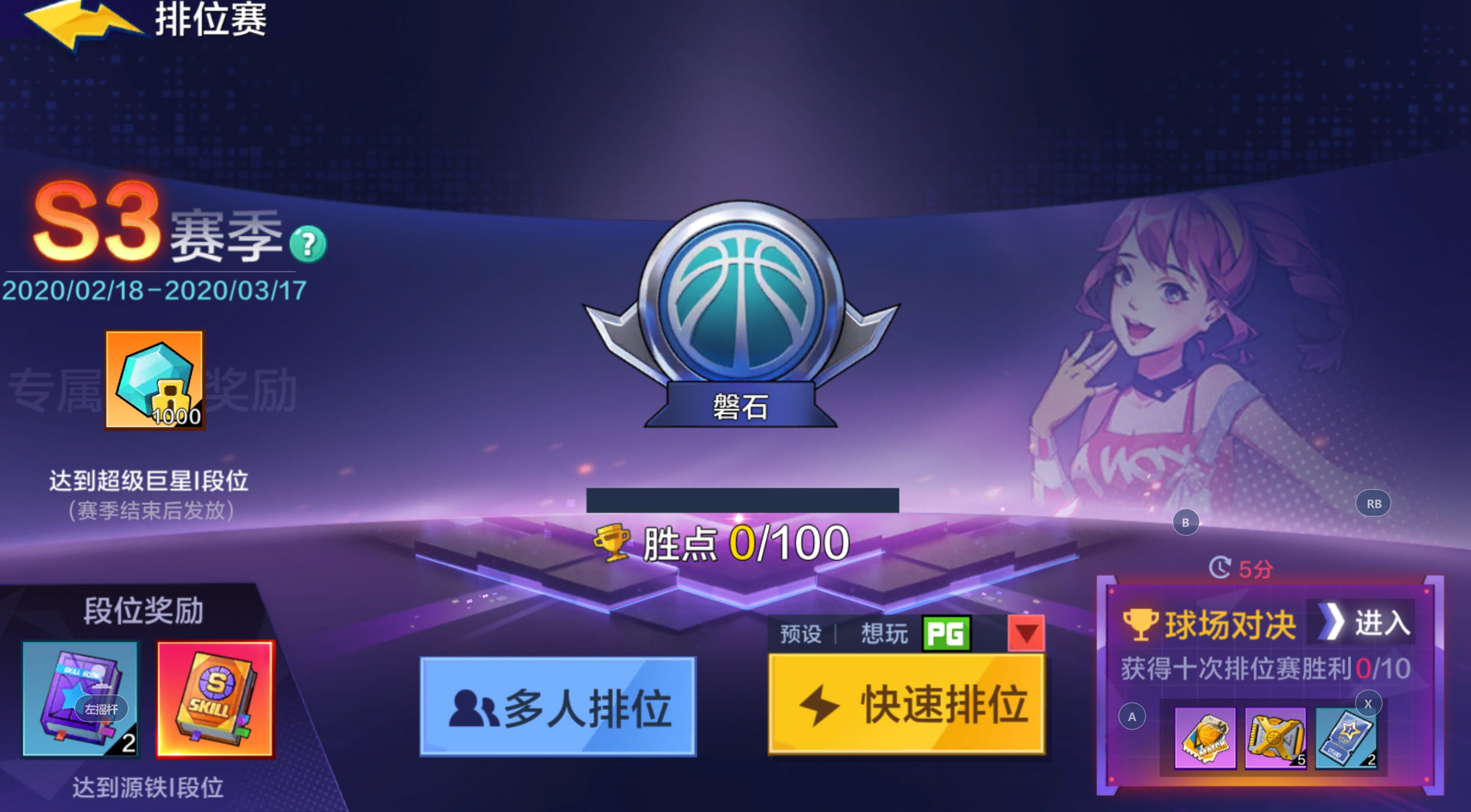 热血街篮评测模拟现实的篮球游戏,篮球游戏热血街篮游戏解说