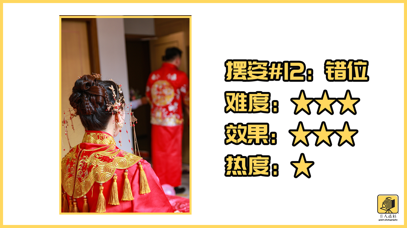 婚礼跟拍摄影师如何入行,婚礼跟拍可以学习到摄影技术吗