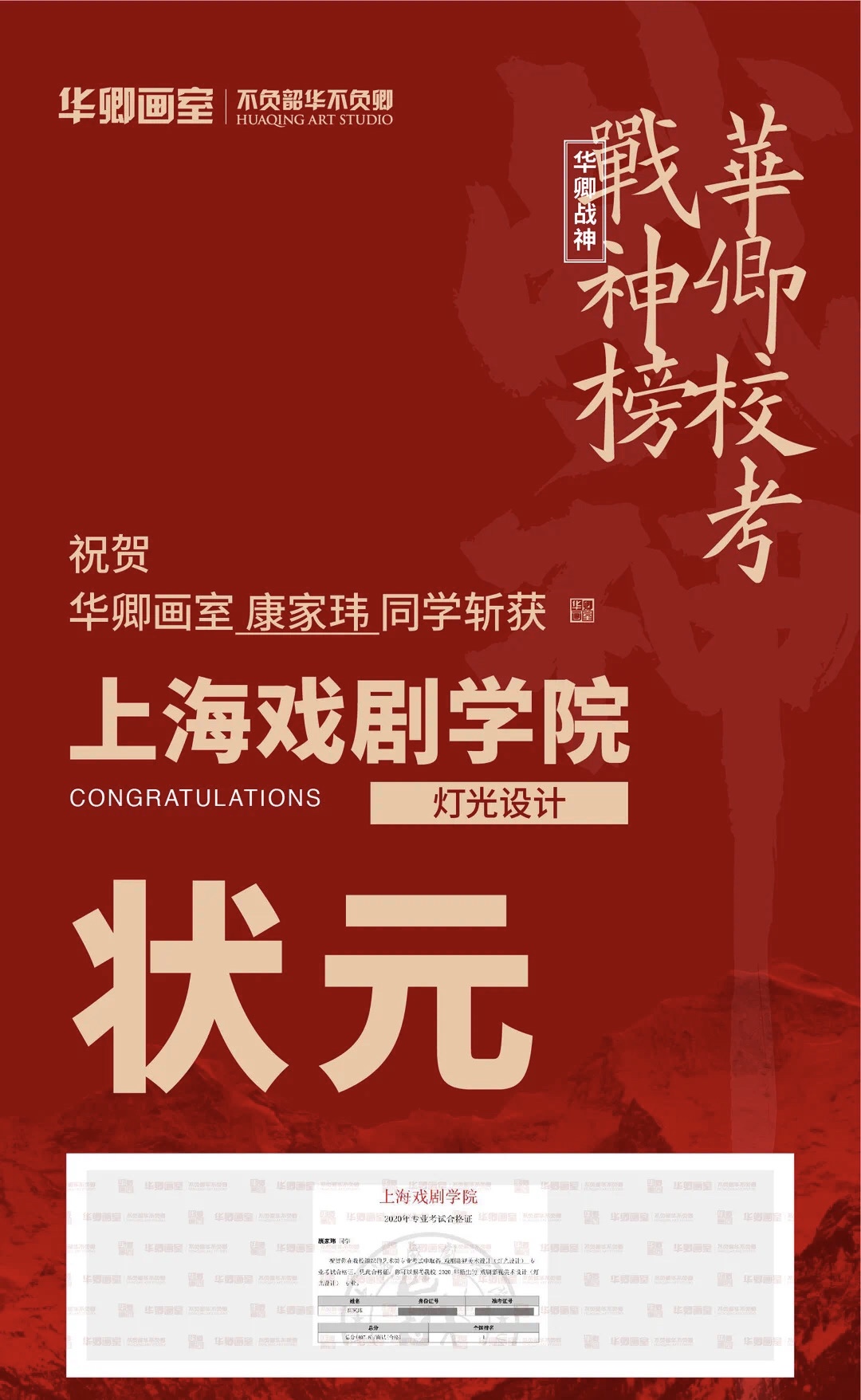 华卿画室五一试学,华卿画室访谈视频