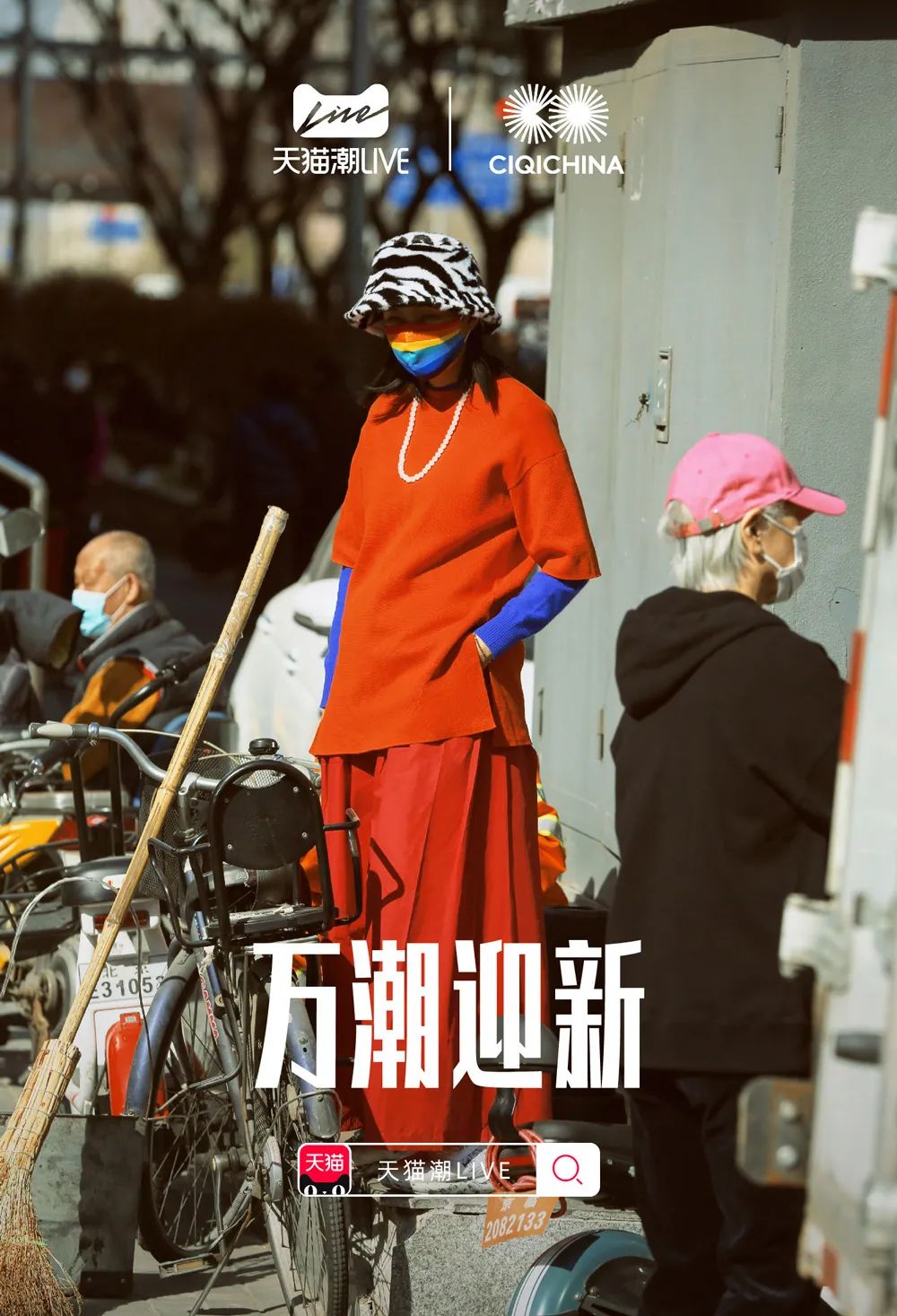 从Virgil联名到BAPE®开店,天猫会成为下一个潮流发源地吗?