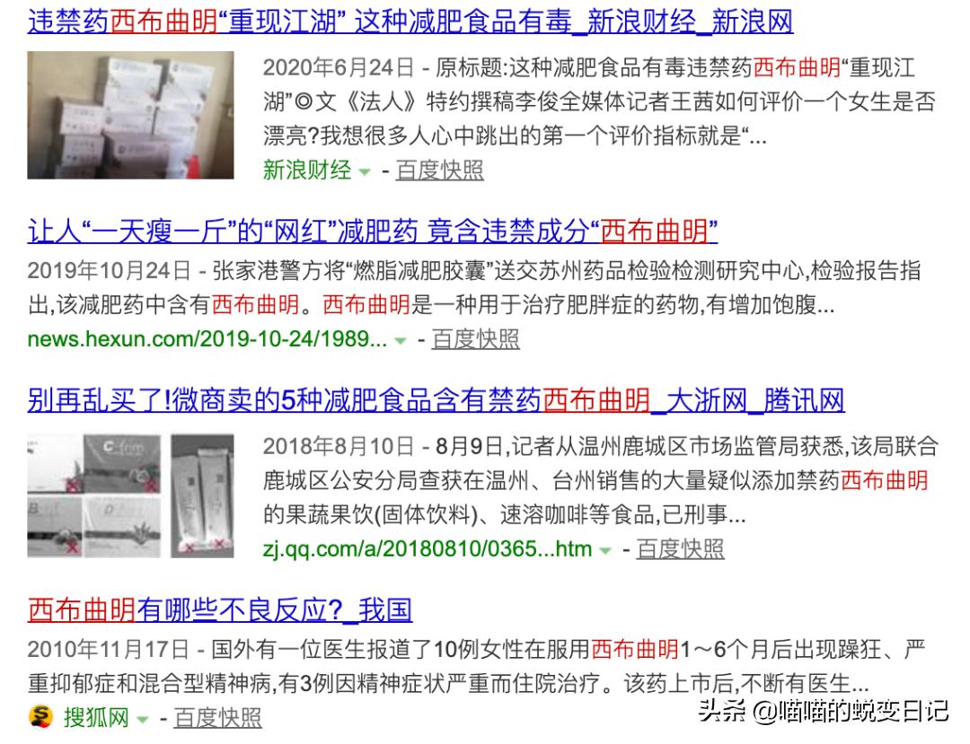 有毒有害减肥药赔偿十倍,有毒有害减肥药判多少年