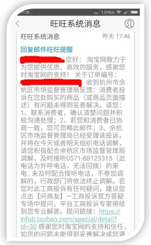 店铺被人投诉违反广告法,被投诉广告法工商说要罚款20万