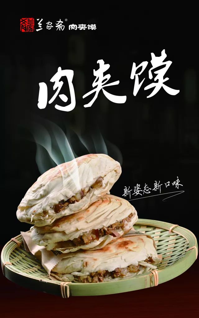 品牌肉夹馍加盟店如何做,加盟招商好做不