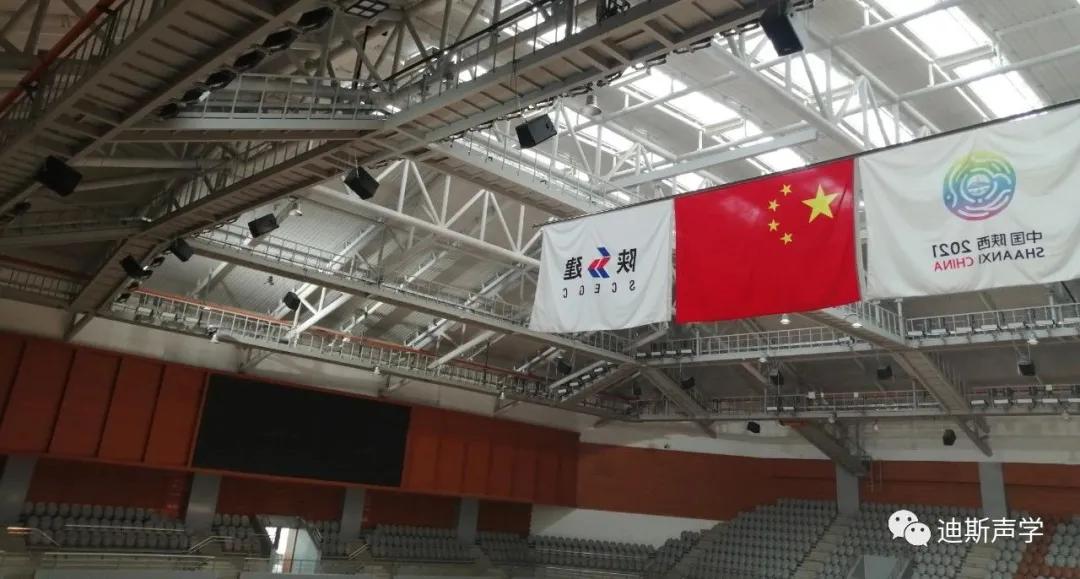 DESFINE迪斯·第十四届全运会比赛场馆