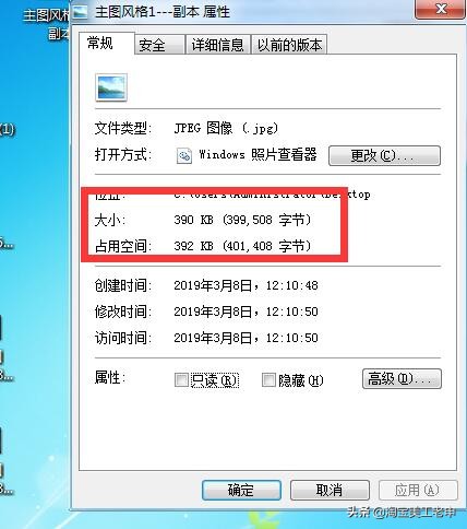 网店美工实例教程5.8,美工淘宝教程
