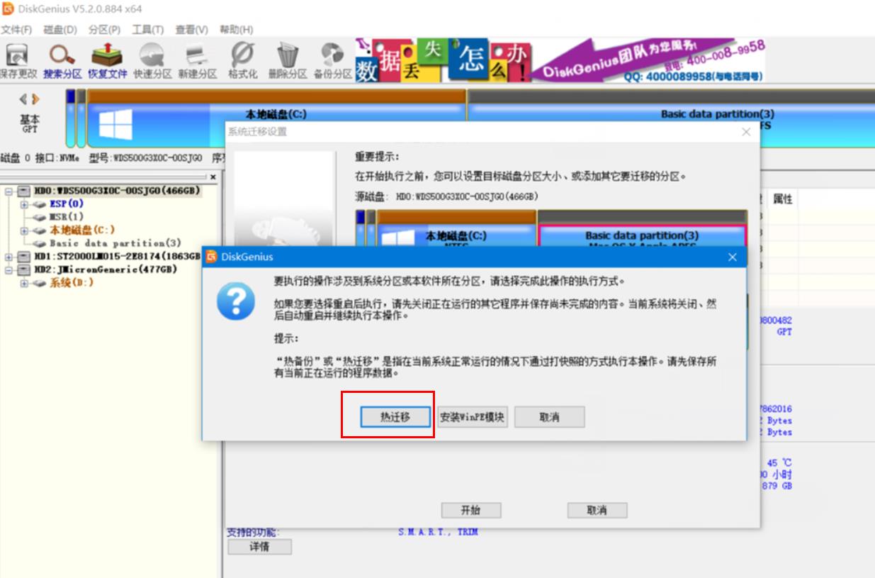 笔记本升级SSD硬盘，然后不想重装系统：我炸天帮黄小贝说可以
